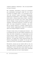 Еда для мозга. Меню для ясного ума и хорошей памяти — фото, картинка — 11