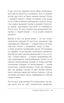 Еда для мозга. Меню для ясного ума и хорошей памяти — фото, картинка — 12