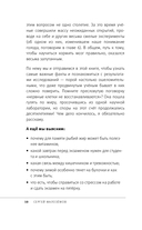 Еда для мозга. Меню для ясного ума и хорошей памяти — фото, картинка — 13