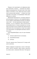 Навыки выживания в дикой природе — фото, картинка — 11