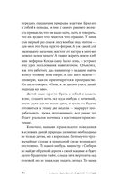 Навыки выживания в дикой природе — фото, картинка — 12