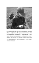 Навыки выживания в дикой природе — фото, картинка — 13