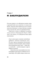 Навыки выживания в дикой природе — фото, картинка — 14