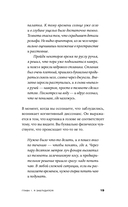 Навыки выживания в дикой природе — фото, картинка — 15