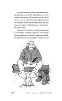 Навыки выживания в дикой природе — фото, картинка — 16