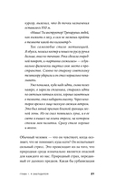 Навыки выживания в дикой природе — фото, картинка — 17