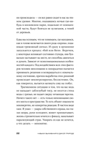 Навыки выживания в дикой природе — фото, картинка — 18