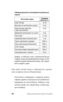 Навыки выживания в дикой природе — фото, картинка — 22