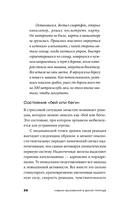 Навыки выживания в дикой природе — фото, картинка — 24