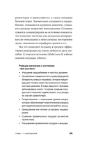 Навыки выживания в дикой природе — фото, картинка — 25