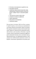 Навыки выживания в дикой природе — фото, картинка — 26