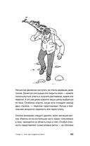 Навыки выживания в дикой природе — фото, картинка — 29