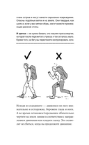 Навыки выживания в дикой природе — фото, картинка — 30