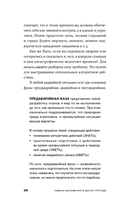 Навыки выживания в дикой природе — фото, картинка — 32