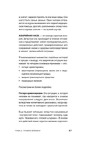 Навыки выживания в дикой природе — фото, картинка — 33