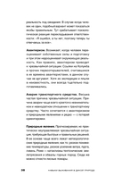 Навыки выживания в дикой природе — фото, картинка — 34