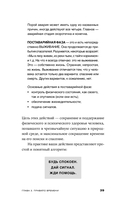 Навыки выживания в дикой природе — фото, картинка — 35