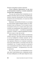 Навыки выживания в дикой природе — фото, картинка — 36