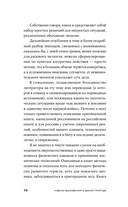 Навыки выживания в дикой природе — фото, картинка — 6