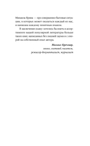 Навыки выживания в дикой природе — фото, картинка — 7
