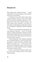 Навыки выживания в дикой природе — фото, картинка — 8