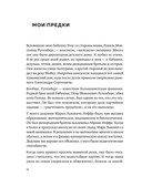 Школа удивления. Дневник ученика — фото, картинка — 11