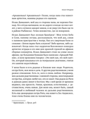 Школа удивления. Дневник ученика — фото, картинка — 12