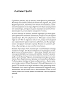 Школа удивления. Дневник ученика — фото, картинка — 13