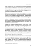 Школа удивления. Дневник ученика — фото, картинка — 14