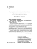 Школа удивления. Дневник ученика — фото, картинка — 3