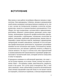 Школа удивления. Дневник ученика — фото, картинка — 4