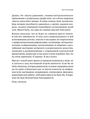 Школа удивления. Дневник ученика — фото, картинка — 6