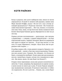 Школа удивления. Дневник ученика — фото, картинка — 7