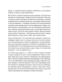 Школа удивления. Дневник ученика — фото, картинка — 8