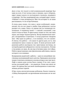 Школа удивления. Дневник ученика — фото, картинка — 9