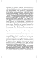 Равенство. От охотников-собирателей до тоталитарных режимов — фото, картинка — 1