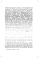 Равенство. От охотников-собирателей до тоталитарных режимов — фото, картинка — 2
