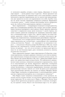 Равенство. От охотников-собирателей до тоталитарных режимов — фото, картинка — 3