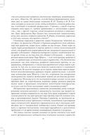 Равенство. От охотников-собирателей до тоталитарных режимов — фото, картинка — 4