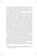 Равенство. От охотников-собирателей до тоталитарных режимов — фото, картинка — 5