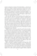 Равенство. От охотников-собирателей до тоталитарных режимов — фото, картинка — 6