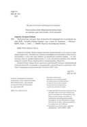 Генетические загадки. Как человечество выигрывает от разницы наших ДНК — фото, картинка — 4