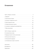 Генетические загадки. Как человечество выигрывает от разницы наших ДНК — фото, картинка — 5