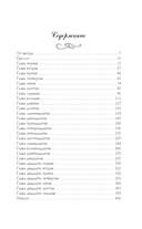 Запрещенные книги в Берлине — фото, картинка — 10