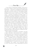 Запрещенные книги в Берлине — фото, картинка — 23