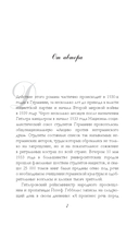 Запрещенные книги в Берлине — фото, картинка — 12