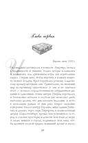 Запрещенные книги в Берлине — фото, картинка — 18