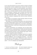 Изгнанные в сад. Пособие для неначинавших огородников — фото, картинка — 17