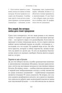 Изгнанные в сад. Пособие для неначинавших огородников — фото, картинка — 18