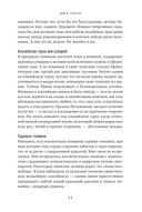 Изгнанные в сад. Пособие для неначинавших огородников — фото, картинка — 19